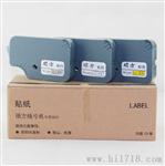 硕方线号机贴纸标签纸6mm 9mm 12mm黄色TP-L06Y TP-L09Y TP-L12Y