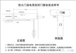 温电双控闭门器