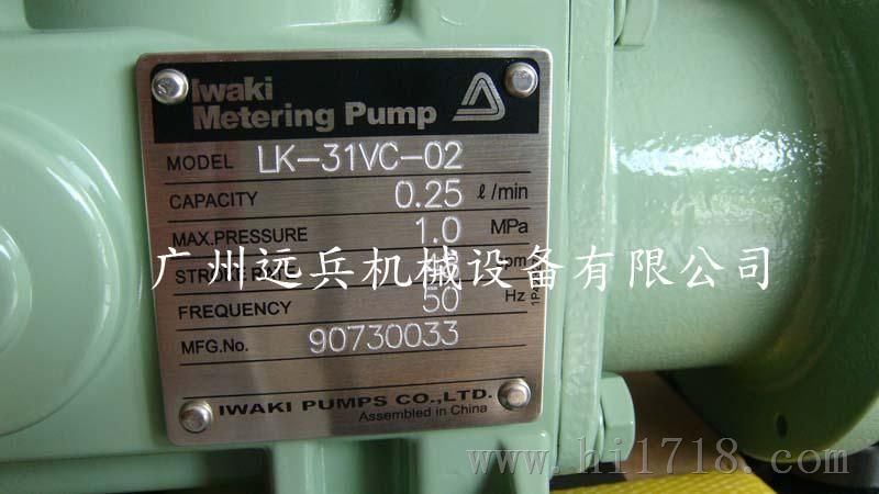 供应IWAKI计量泵 易威奇计量泵  LK31VC-02  原装