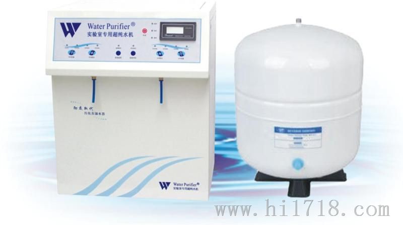 WP-UP-Ⅳ-5微量无机除热源型实验室纯水机