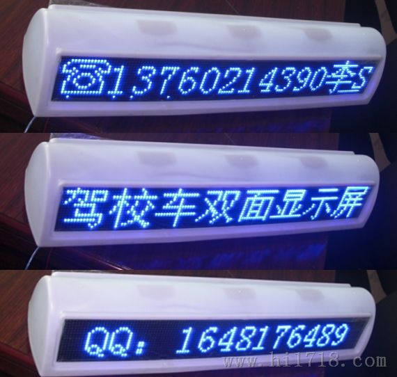 双面显示led车顶屏（双面显示）