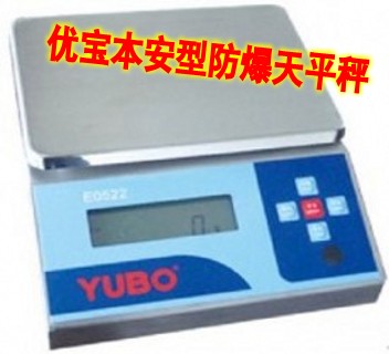 防爆天平