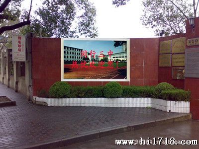 供应室外全彩显示屏、上海学校LED显示屏、LED电子屏维修