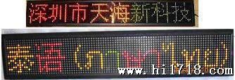 深圳生产厂家商室内F3.75双色LED显示屏