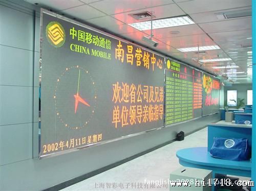 上海￠3.75室内双基色LED显示屏 P4.75双色LED显示屏生产厂家