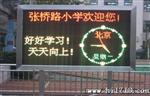 供应上海张桥路小学LED户外双基色显示屏生产厂家