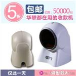 长沙便利店得成2300收款机  pos收款机湖南得成激光平台