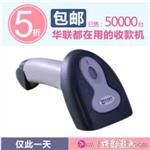 长沙便利店得成2300收款机  pos收款机湖南得成激光平台