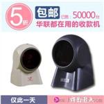 长沙便利店得成2300收款机  pos收款机湖南得成激光平台