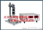 金属比热容测定仪/金属比热容测试仪