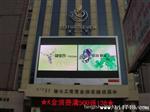 厂家供应多种规格的LED显示屏 高清