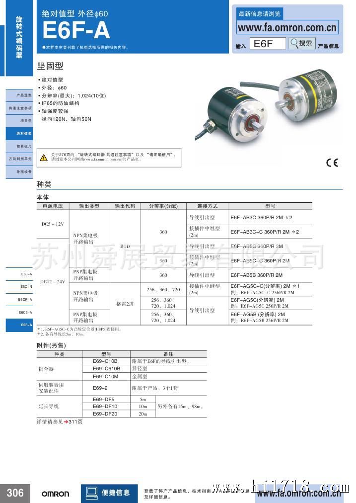 E6F-A0000