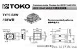 代理TOKO共模扼流线圈B5W型，东光贴片式小型共模扼流线圈