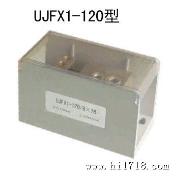 供应友邦筒式大电流分线端子UJFX1-120