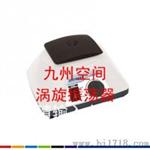 沈阳涡旋振荡器销售