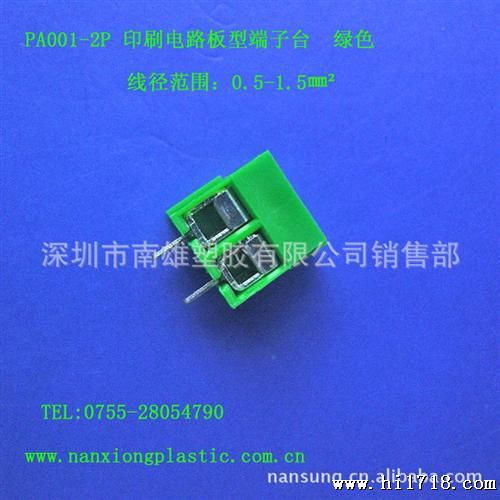 批发PA001-2P 印刷电路板型端子台UL