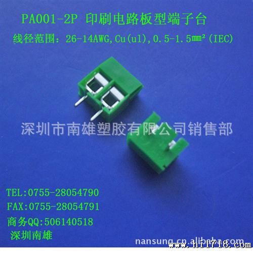 批发PA001-2P 印刷电路板型端子台UL