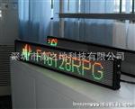 LED标准条屏红/纯绿/黄