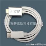 HDMI to 转 Displaort / DP 连接线 转接线 1.8m