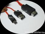 MHL 11P TO HDMI + U Cable 三星 S3 Note 2 Mhl  高清 连接线