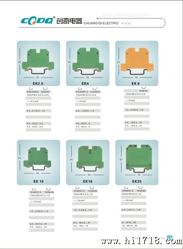 创奇电器，质量，价格合理，信誉至上。SAK系列接线端子