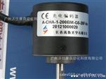 编码器 长春禹衡（一光）编码器A-CHA-1-200BM-G5-26F 现货