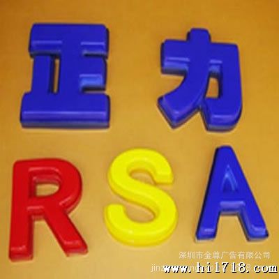 内发光吸塑字