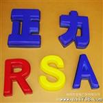 内发光吸塑字