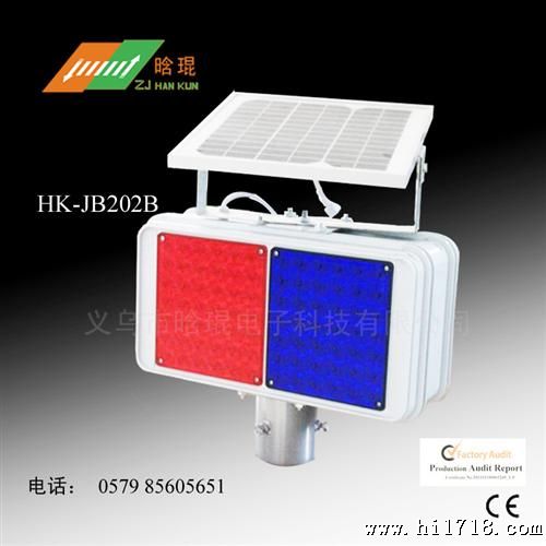 浙江晗琨太阳能交通 红蓝双面频闪 42只LED模块每只