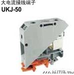 供应上海友邦接线端子UKJ-50大电流端子