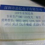 销售LED发光二管小蝴蝶一字型连体蓝光 40只/排  1000只/包