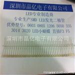销售LED发光二管小蝴蝶一字型连体蓝光 40只/排  1000只/包