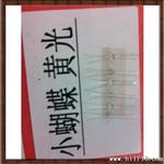 销售LED小蝴蝶蓝灯 小蝴蝶LED白发蓝光，大量现货
