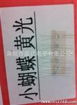 销售LED小蝴蝶蓝灯 小蝴蝶LED白发蓝光，大量现货