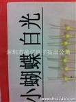 销售LED小蝴蝶蓝灯 小蝴蝶LED白发蓝光，大量现货