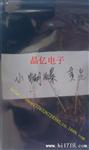 销售LED小蝴蝶黄色发光二管  黄光  直插一字型小蝴蝶黄灯 高亮