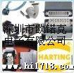 现货供应德国HARTING工业连接器