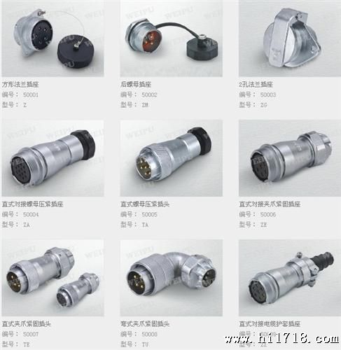 供应    威浦    WF16K2ZN/E/I   系列   连接器    工业插座