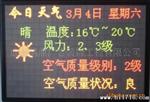 LED室内/ 外全彩屏