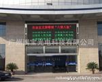 供应p7.62双色半户外显示屏