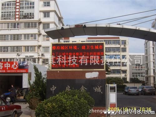 室外单双色LED显示屏/南京led显示屏