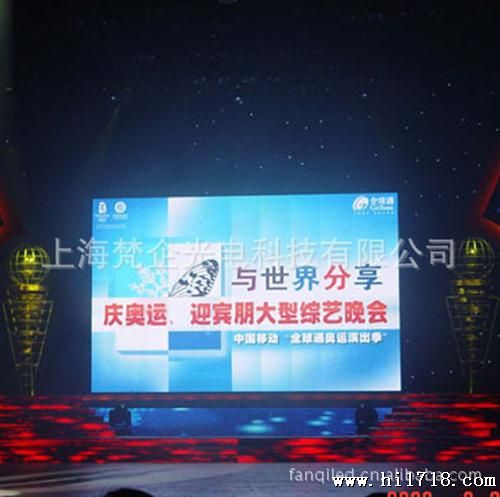 上海LED显示屏厂家/LED全彩屏租赁/晚会室内LED电子彩屏租赁