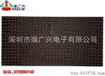 LED系列产品/P10单双色/P10户外全彩