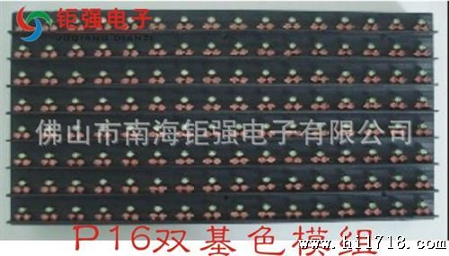 东莞led显示屏生产厂家生产P16户外双色屏，弧形LED屏