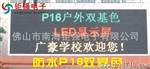 东莞led显示屏生产厂家生产P16户外双色屏，弧形LED屏