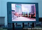 德阳P20户外全彩屏-电子屏价格-P20高清大屏幕-P20广告屏厂家