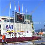 P10全彩LED显示屏怎么安装调试 P10全彩LED显示屏安装效果