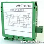 上海幻通WS2050/WS2010二线制隔离热电阻信号调理器