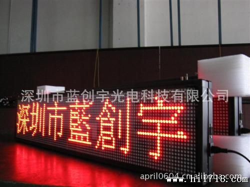 5.0/戶內/LED電子顯示屏/24點陣/模塊LED廣告字幕機香港/车载桌签