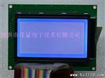 12864蓝屏图形点阵不带字库LCD液晶显示模块